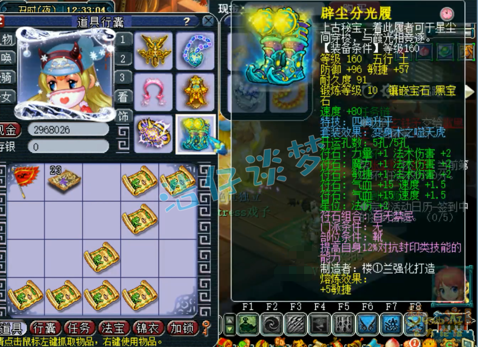 梦幻西游175魔天宫帮战装备搭配