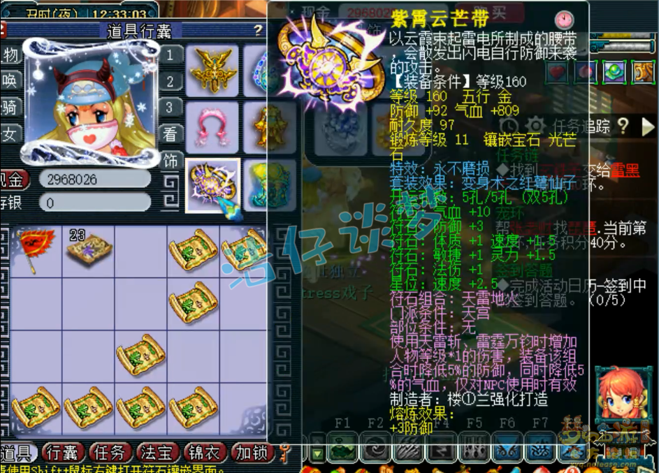 梦幻西游175魔天宫帮战装备搭配