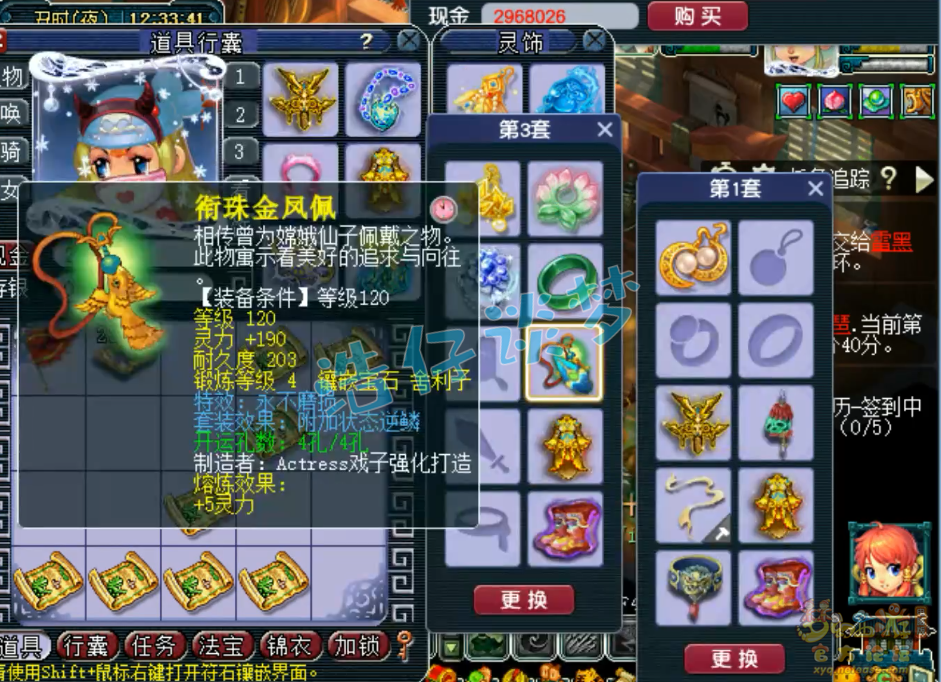 梦幻西游175魔天宫帮战装备搭配