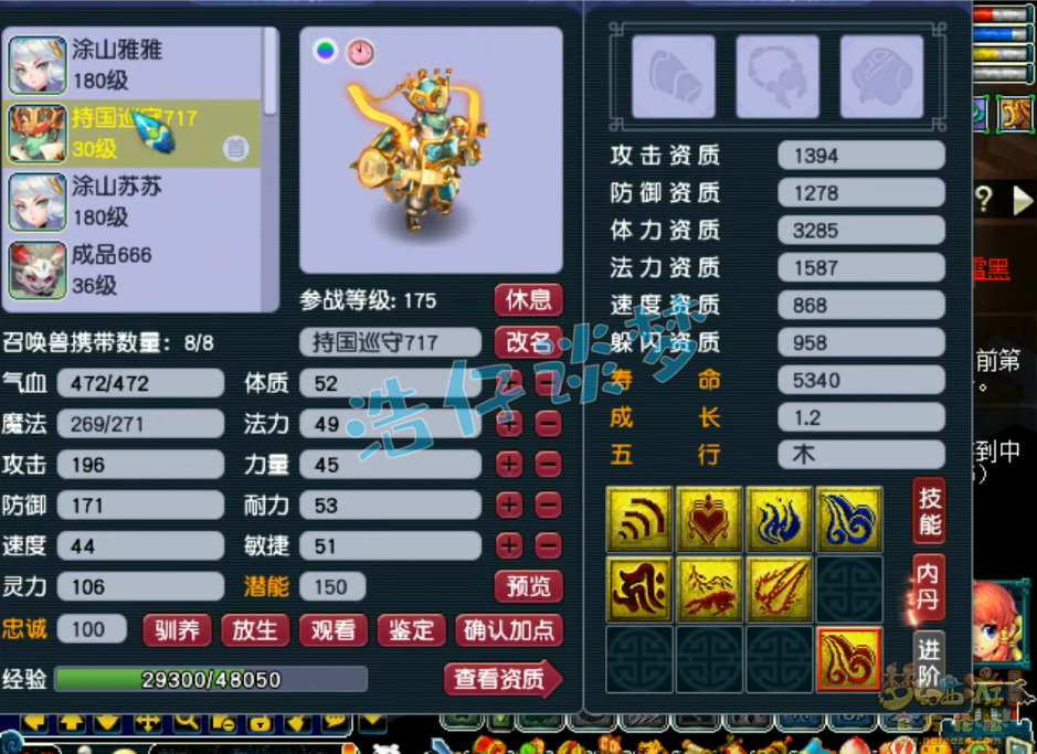梦幻西游175魔天宫帮战装备搭配