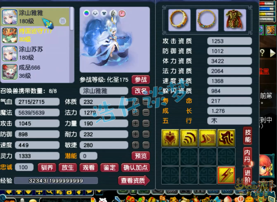 梦幻西游175魔天宫帮战装备搭配