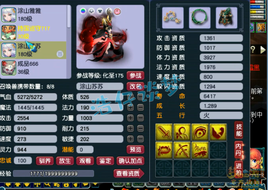 梦幻西游175魔天宫帮战装备搭配