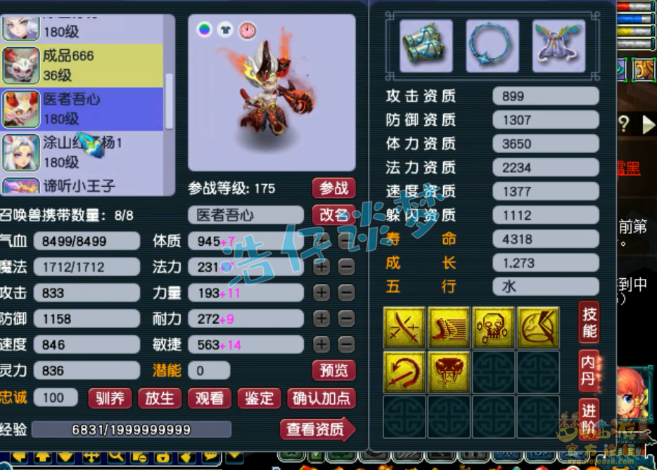 梦幻西游175魔天宫帮战装备搭配