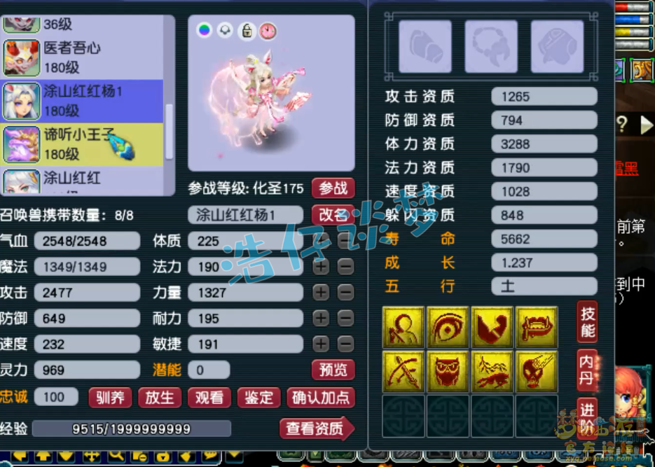 梦幻西游175魔天宫帮战装备搭配