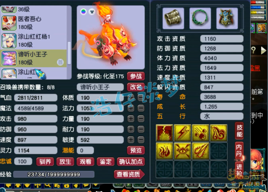 梦幻西游175魔天宫帮战装备搭配