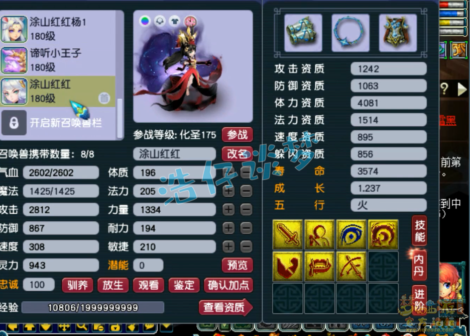 梦幻西游175魔天宫帮战装备搭配