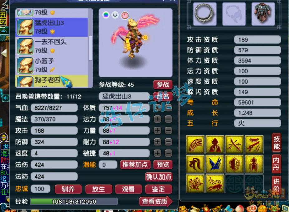 梦幻西游方寸山69装备搭配