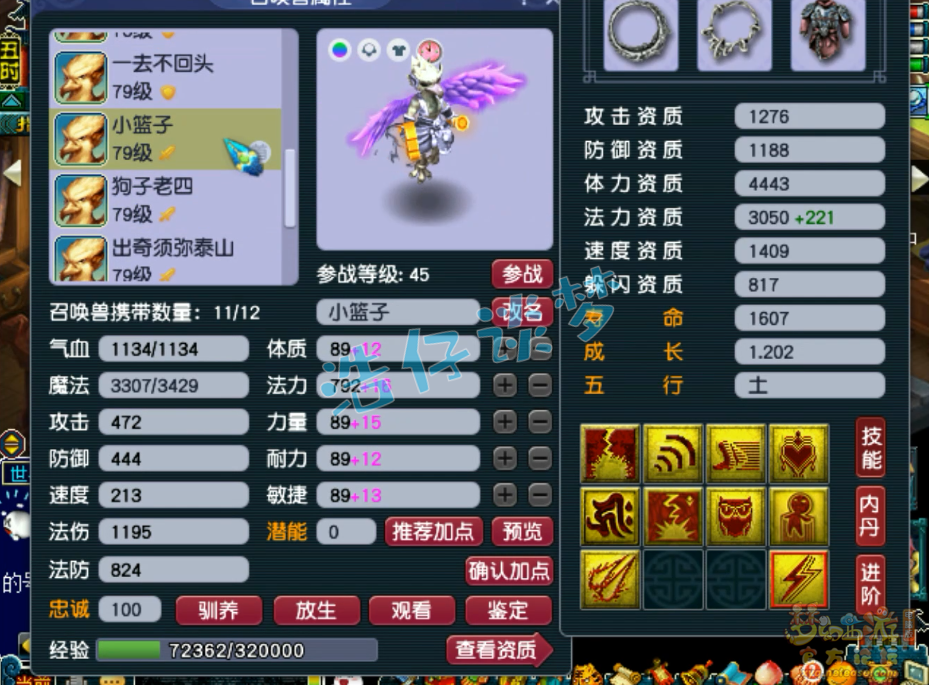 梦幻西游方寸山69装备搭配