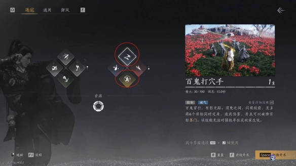 燕云十六声鸣金第九关攻略