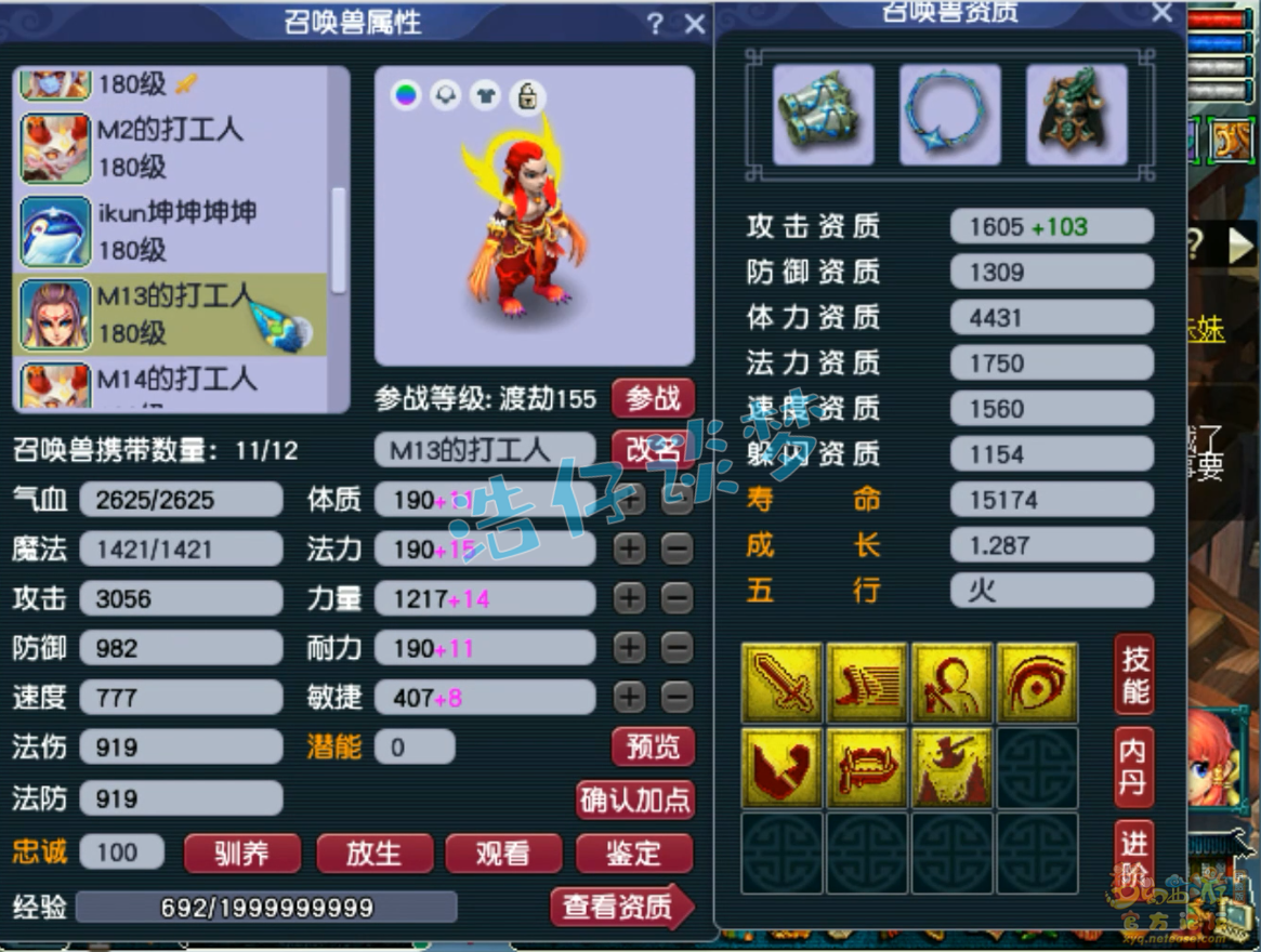 梦幻西游魔系方寸山175级装备展示