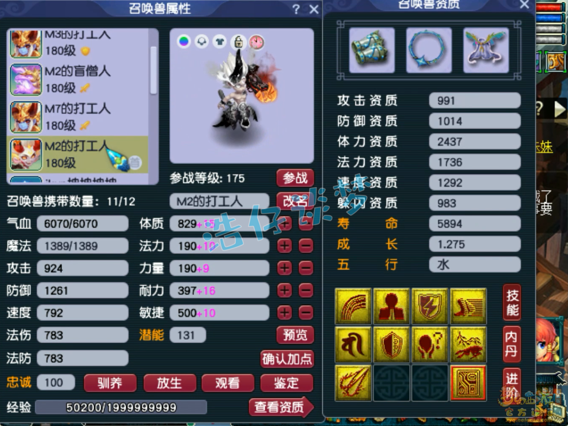 梦幻西游魔系方寸山175级装备展示