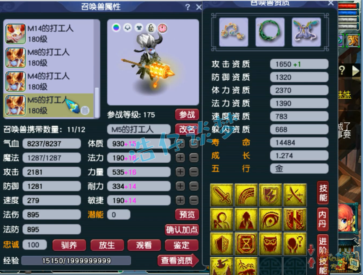 梦幻西游魔系方寸山175级装备展示