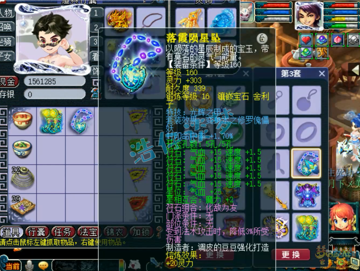 梦幻西游175封五庄装备搭配