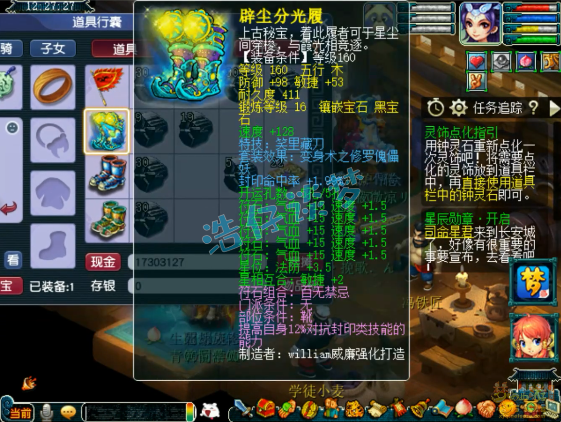 梦幻西游175封五庄装备搭配