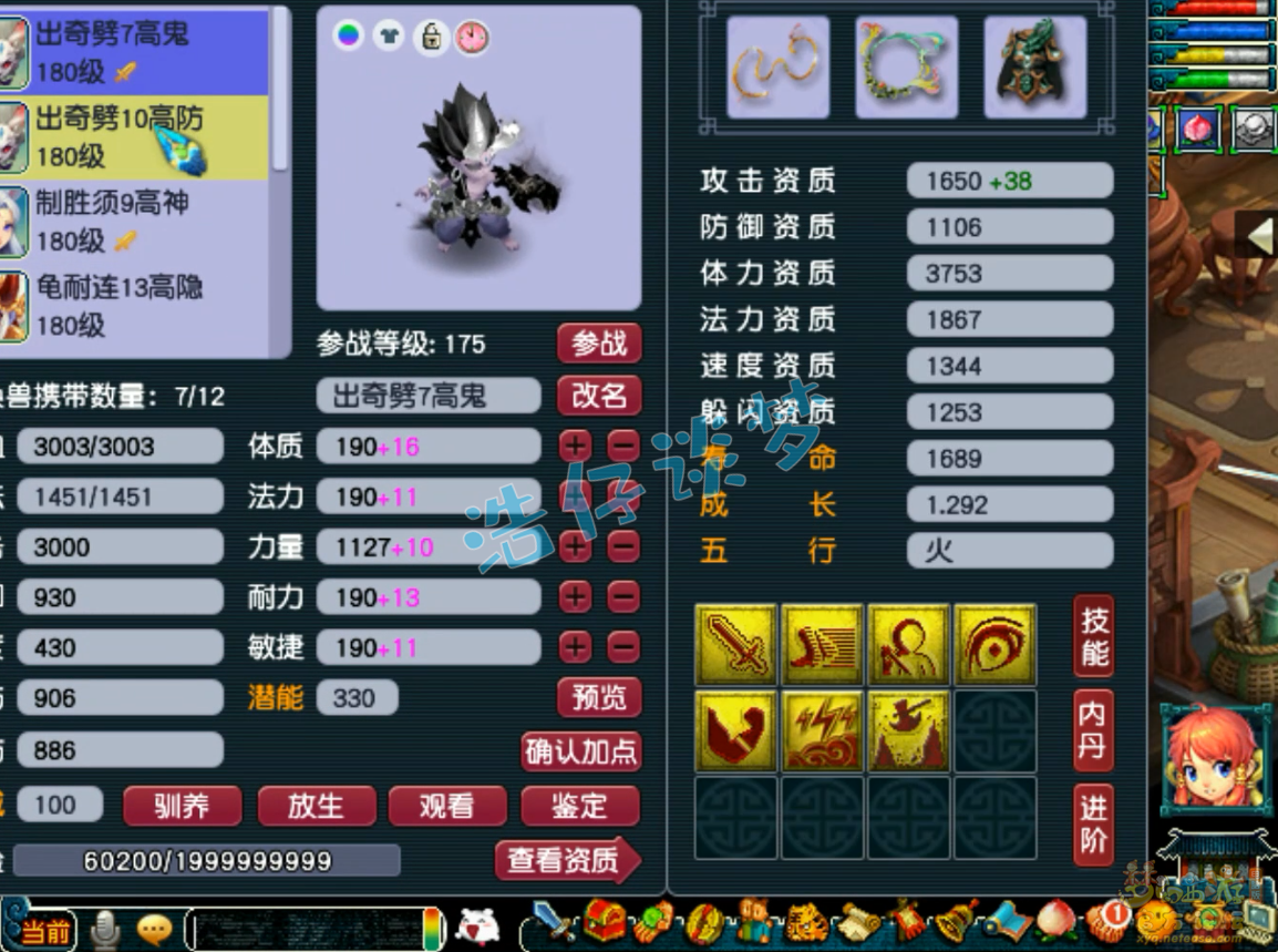 梦幻西游175封五庄装备搭配