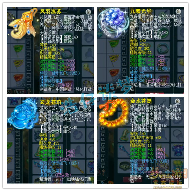梦幻西游175封五庄装备搭配