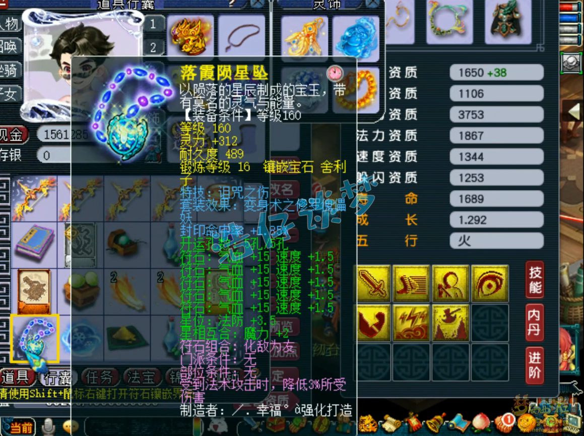 梦幻西游175封五庄装备搭配