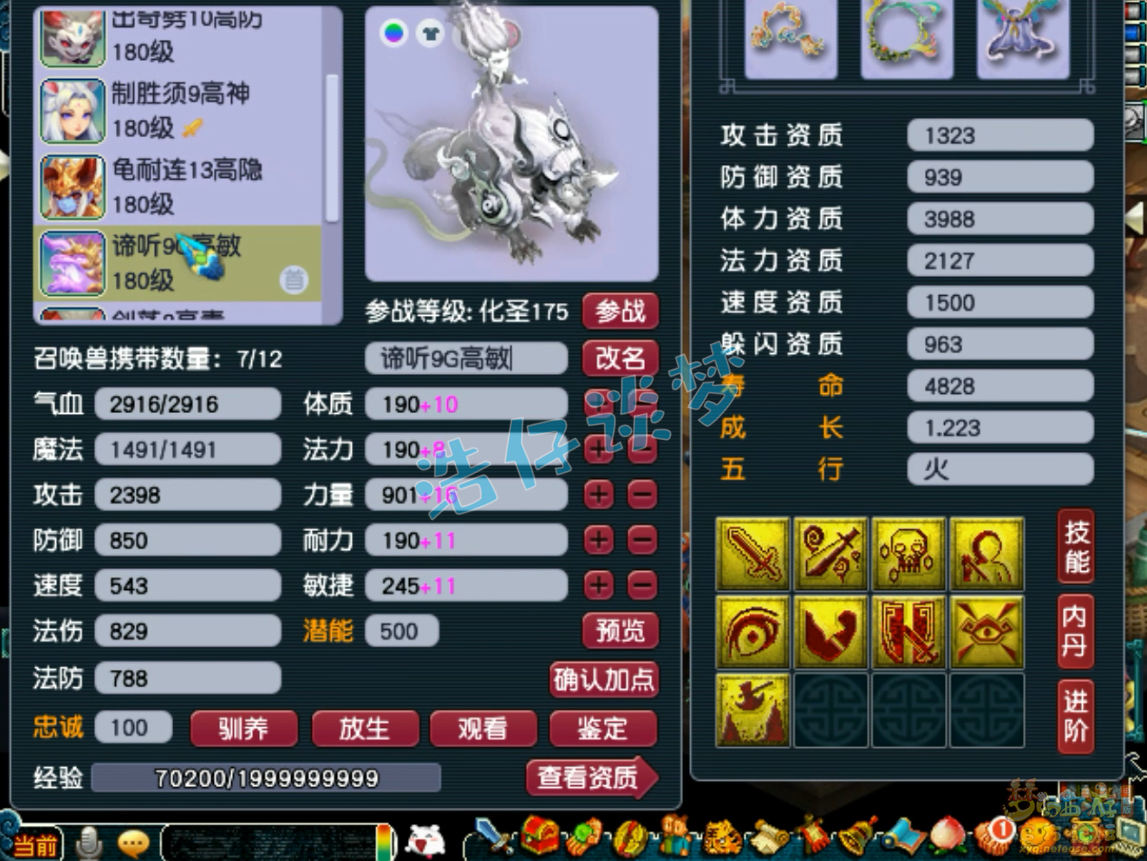 梦幻西游175封五庄装备搭配