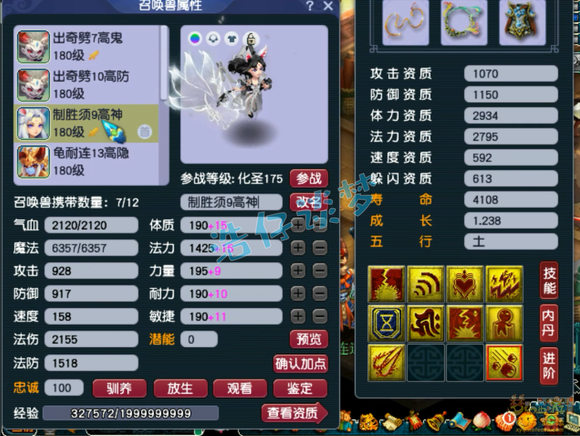 梦幻西游175封五庄装备搭配