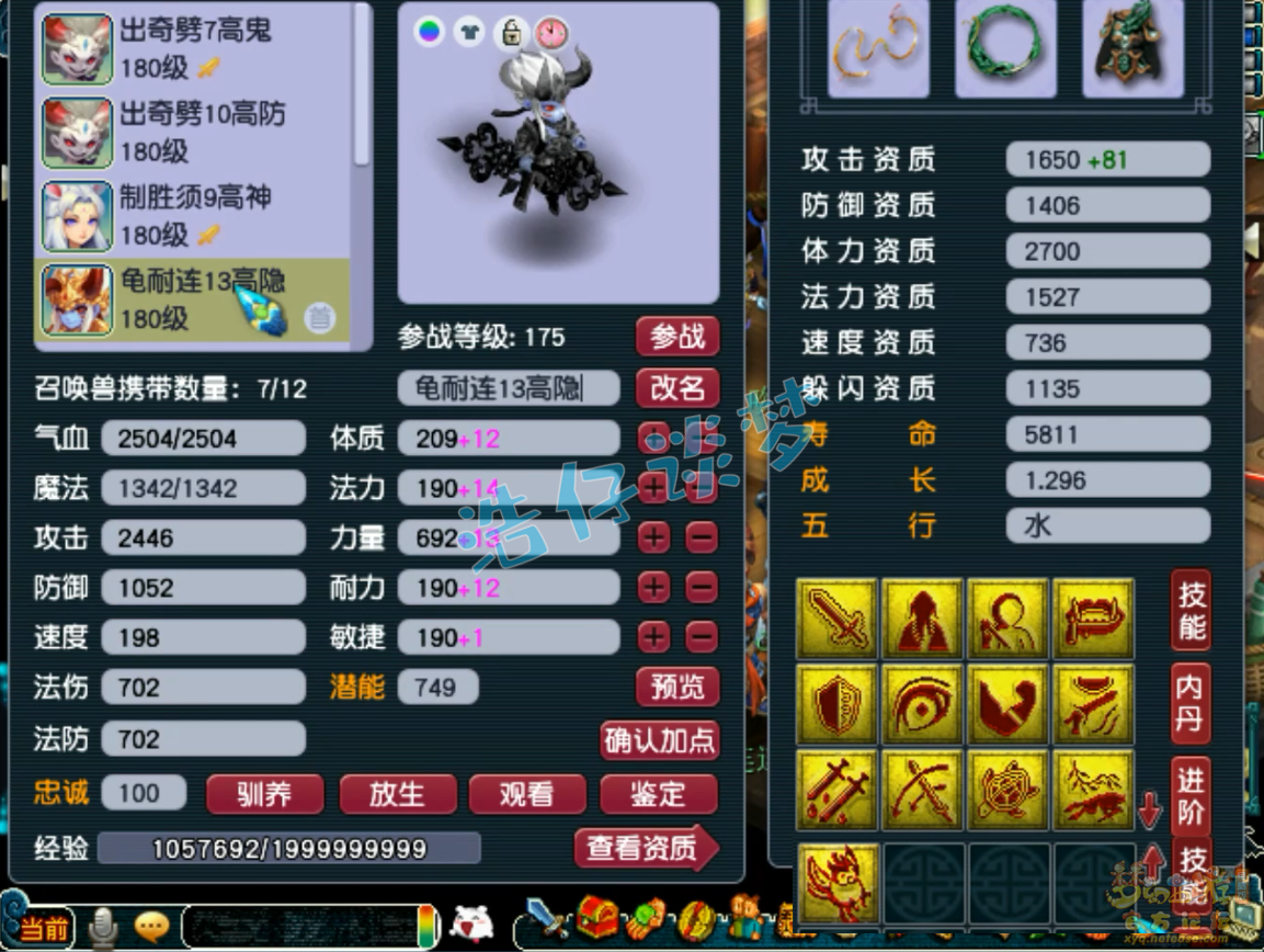 梦幻西游175封五庄装备搭配