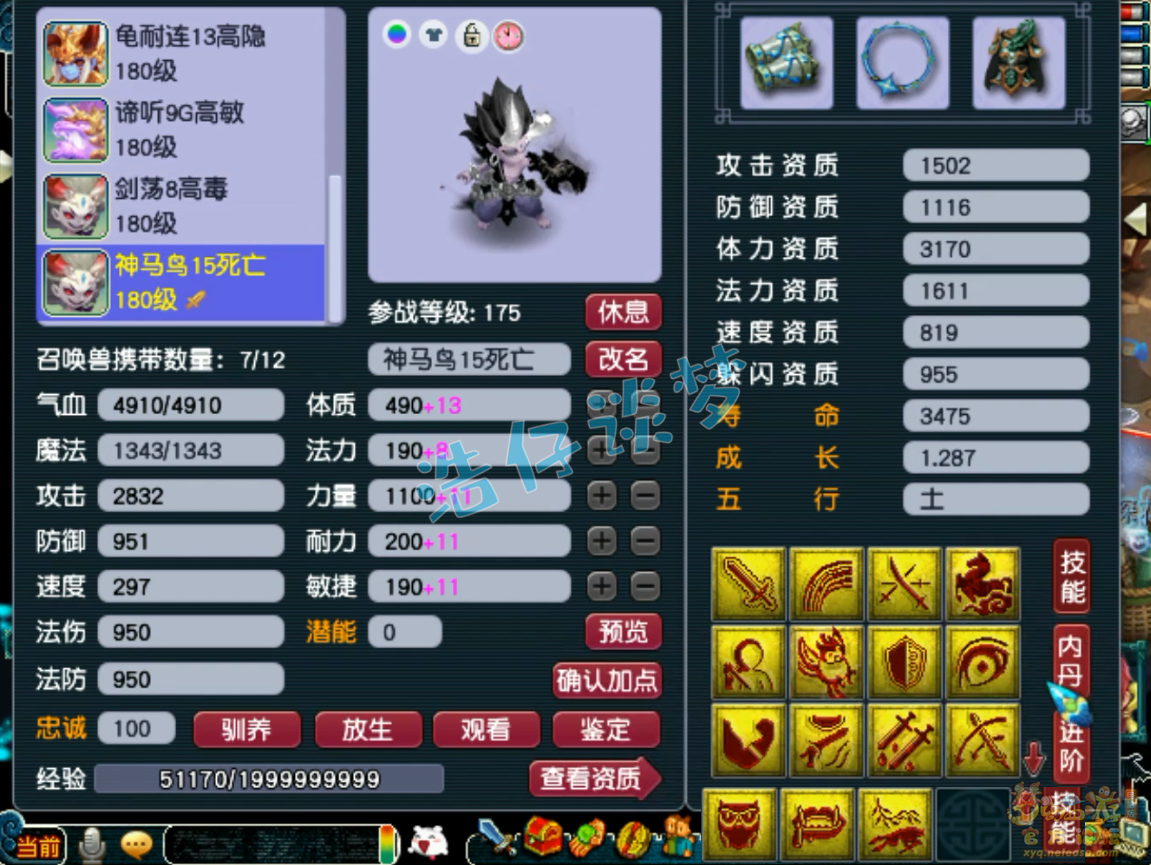 梦幻西游175封五庄装备搭配