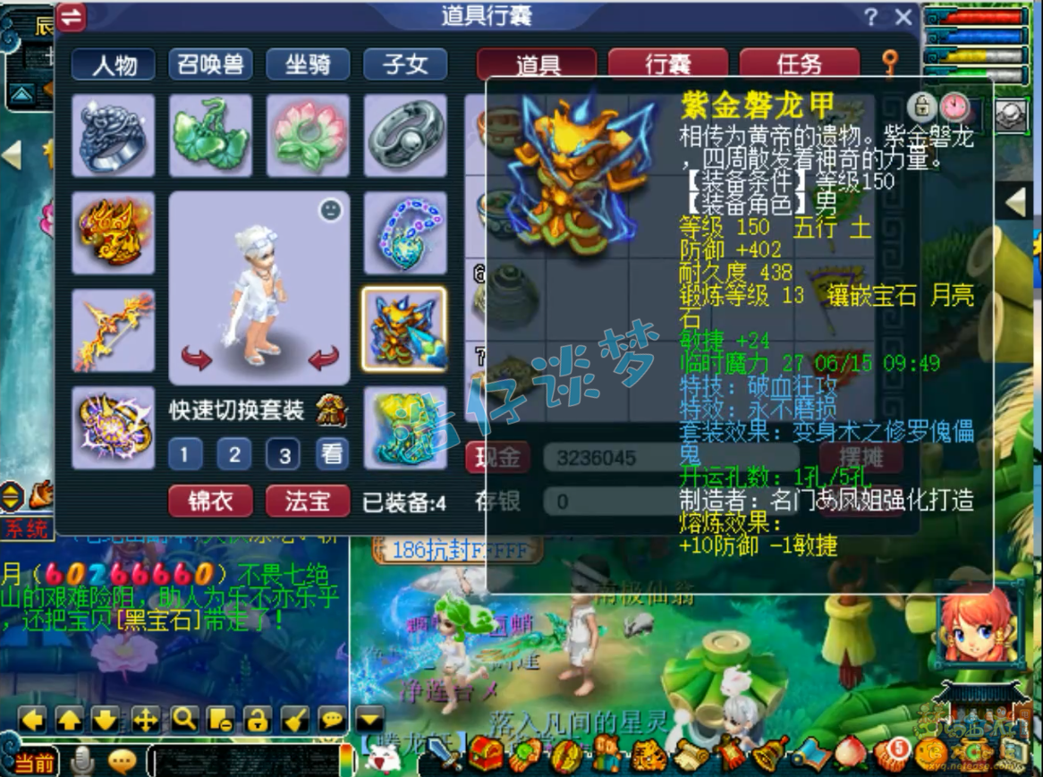 梦幻西游任务力地府装备怎么选175的