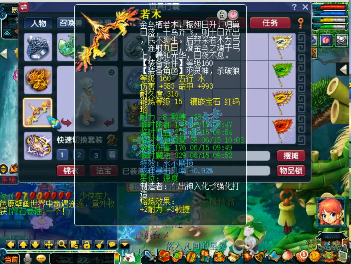梦幻西游任务力地府装备怎么选175的