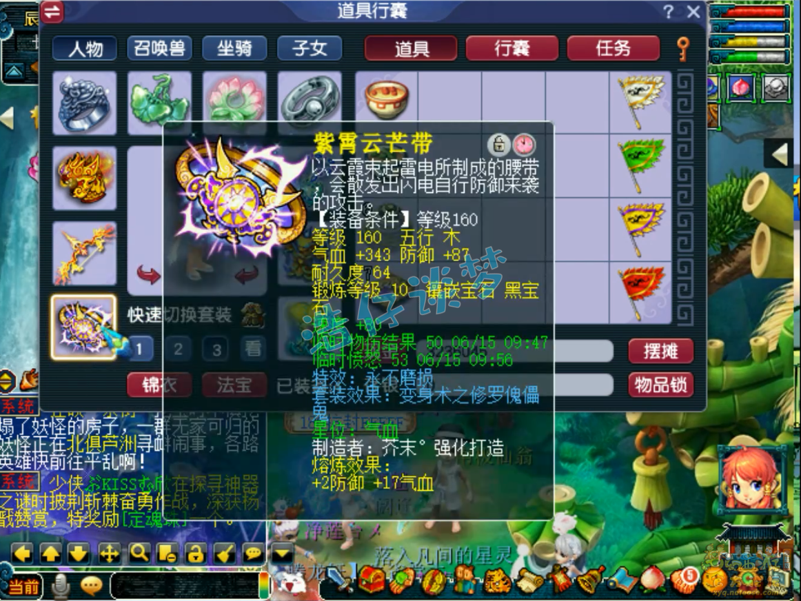 梦幻西游任务力地府装备怎么选175的
