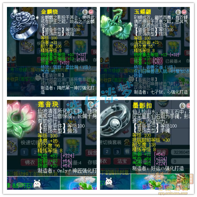 梦幻西游任务力地府装备怎么选175的