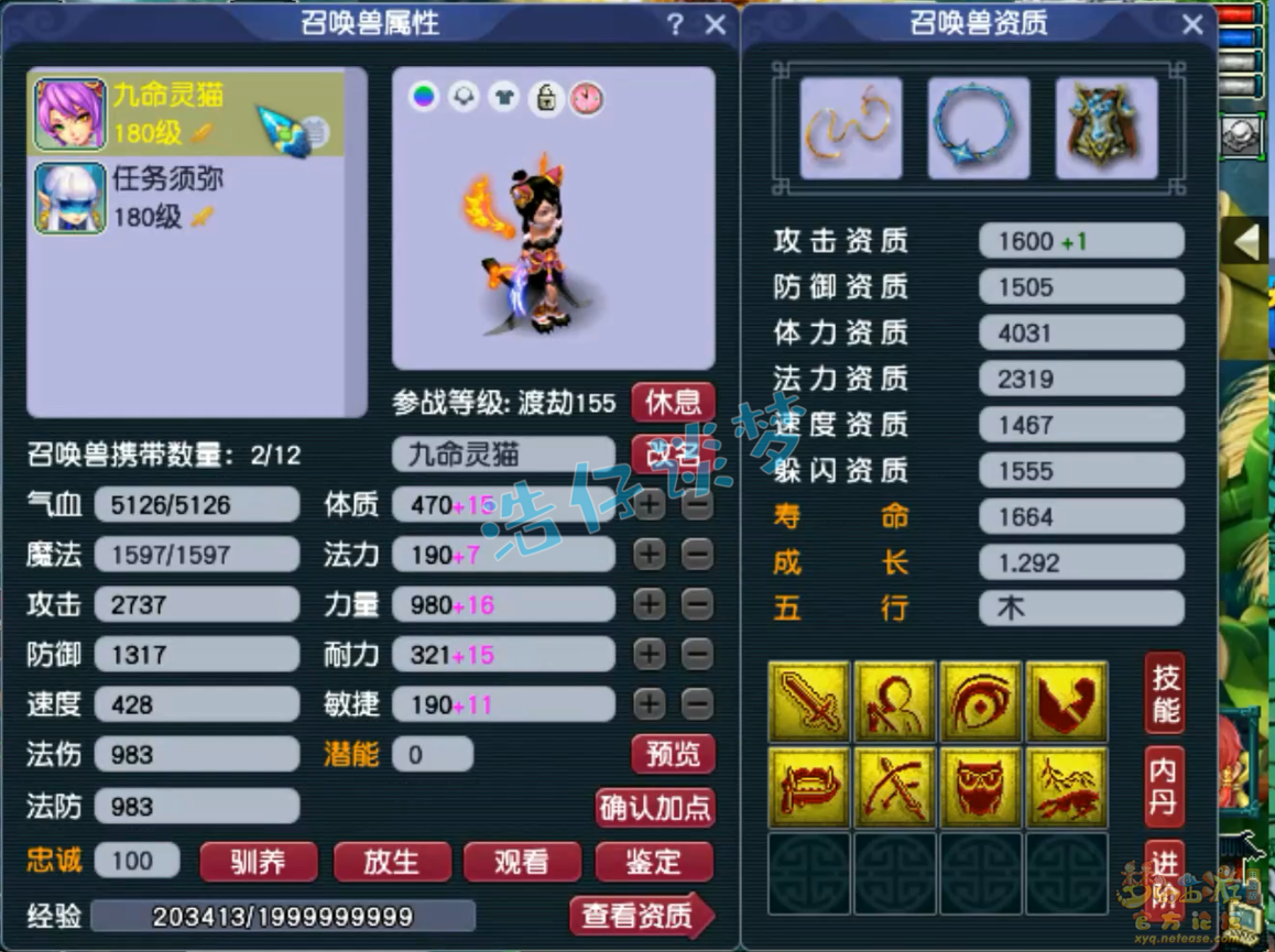 梦幻西游任务力地府装备怎么选175的