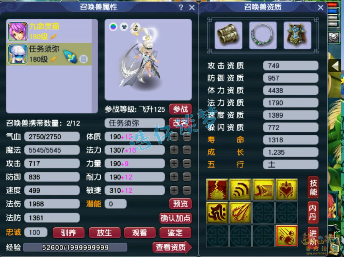 梦幻西游任务力地府装备怎么选175的