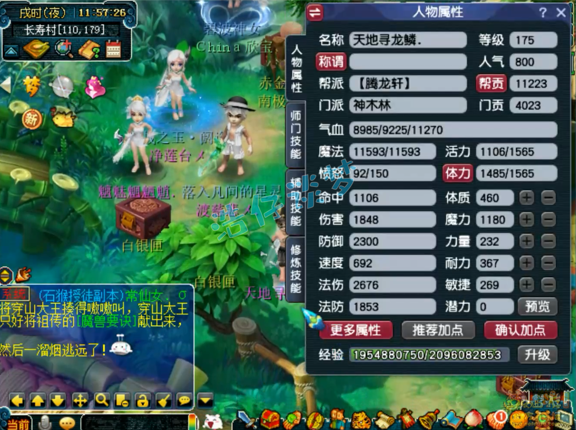 梦幻西游神木装备选择服战怎么选175