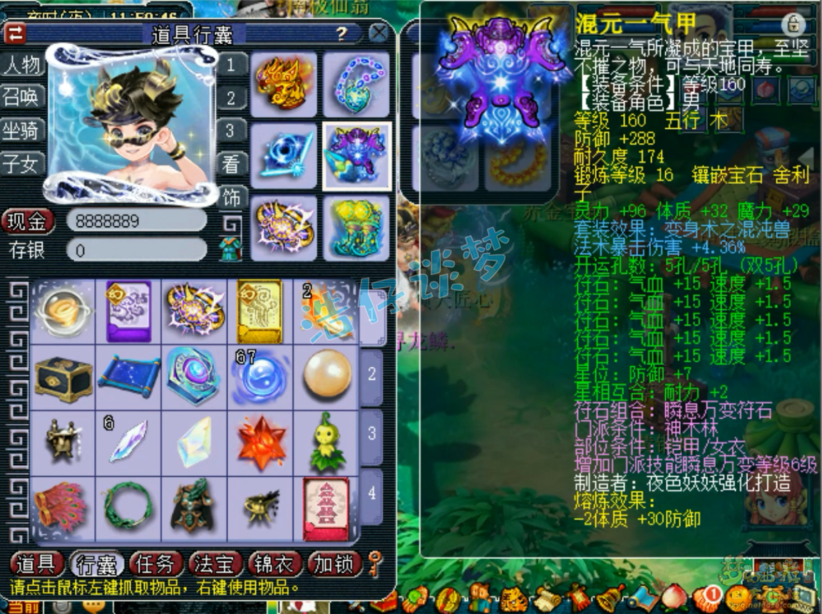 梦幻西游神木装备选择服战怎么选175
