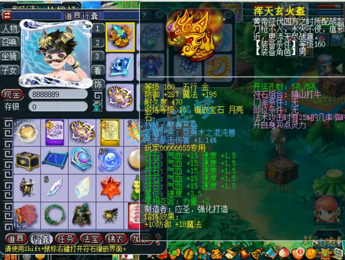 梦幻西游神木装备选择服战怎么选175