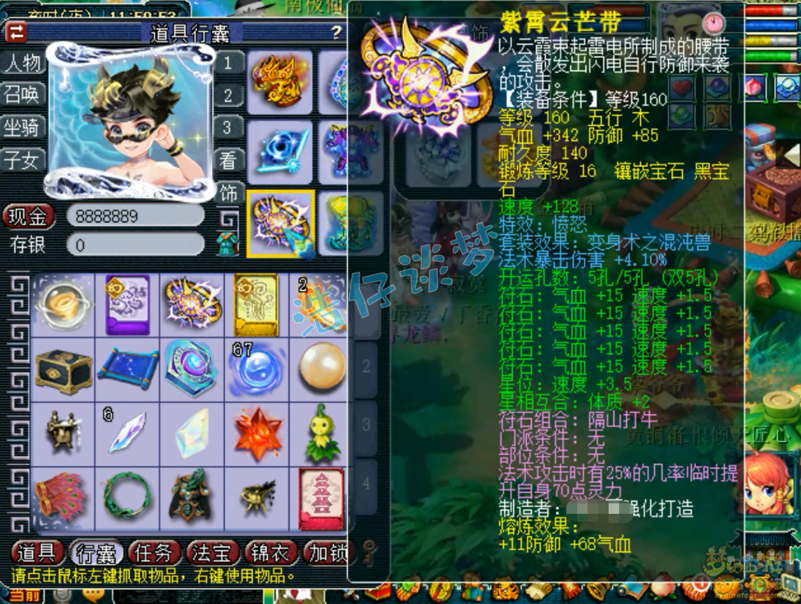 梦幻西游神木装备选择服战怎么选175