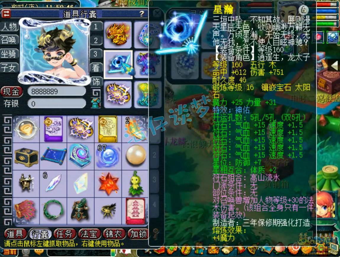梦幻西游神木装备选择服战怎么选175
