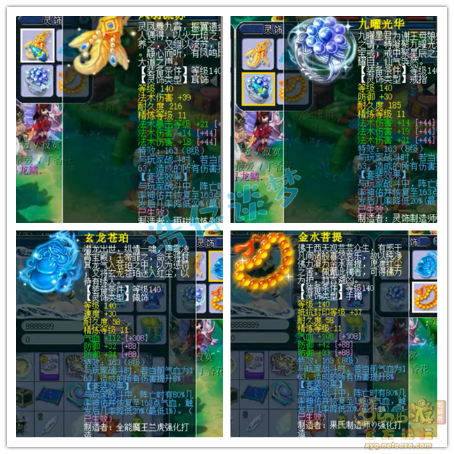 梦幻西游神木装备选择服战怎么选175