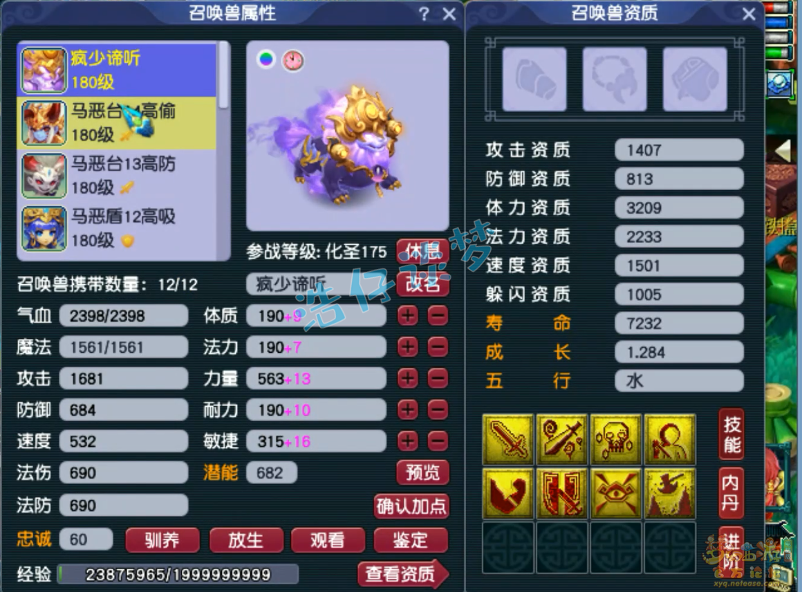 梦幻西游神木装备选择服战怎么选175