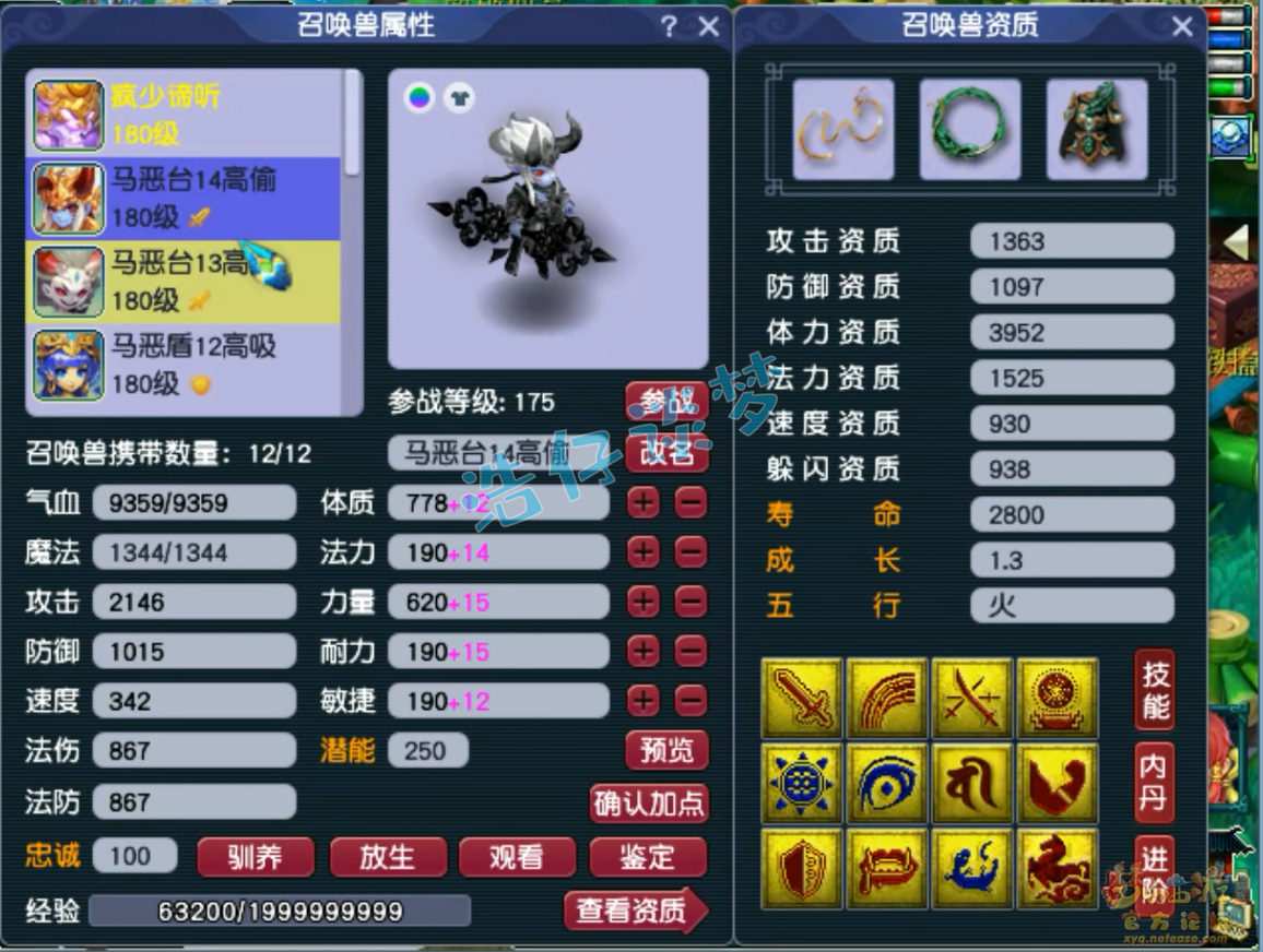 梦幻西游神木装备选择服战怎么选175