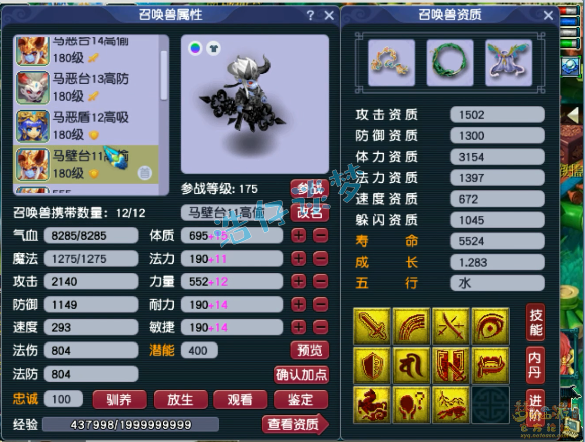 梦幻西游神木装备选择服战怎么选175