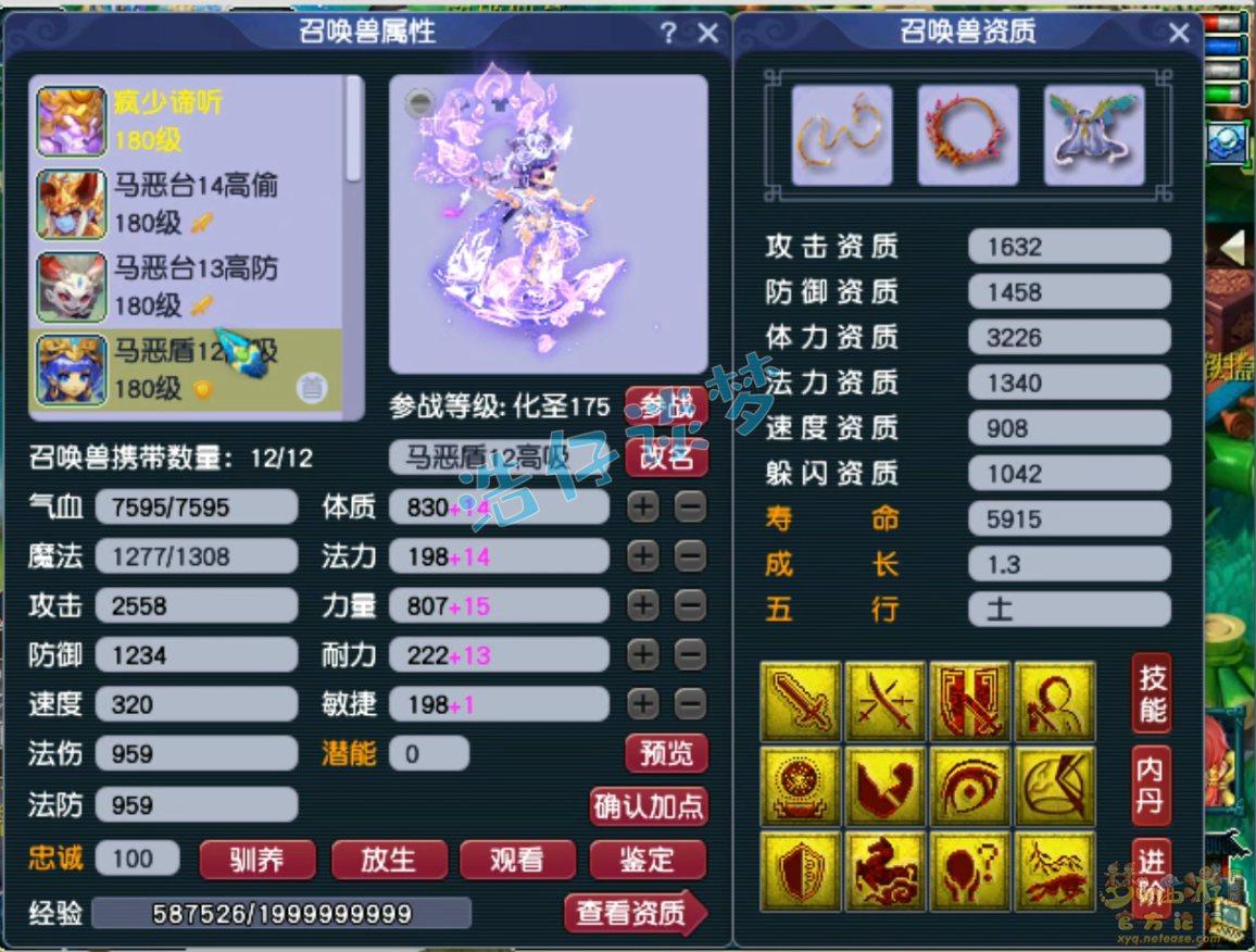 梦幻西游神木装备选择服战怎么选175