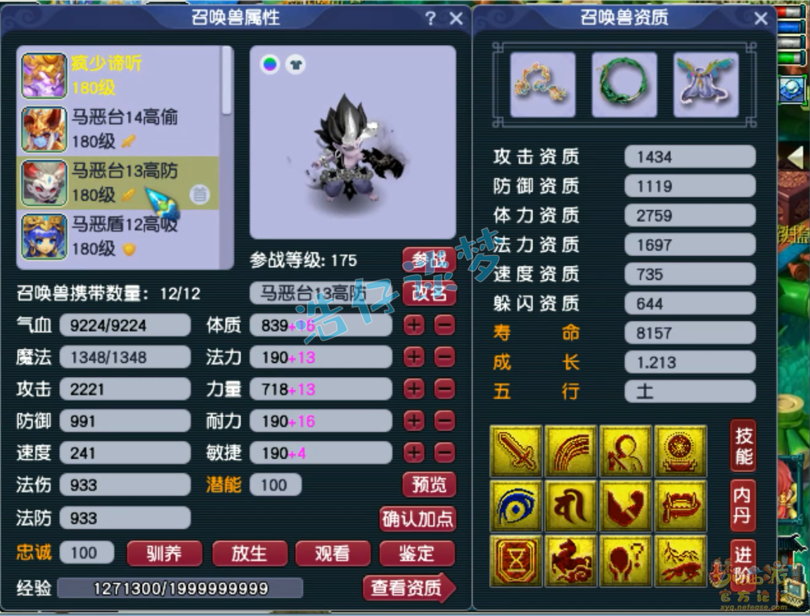 梦幻西游神木装备选择服战怎么选175