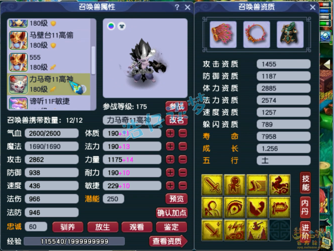 梦幻西游神木装备选择服战怎么选175
