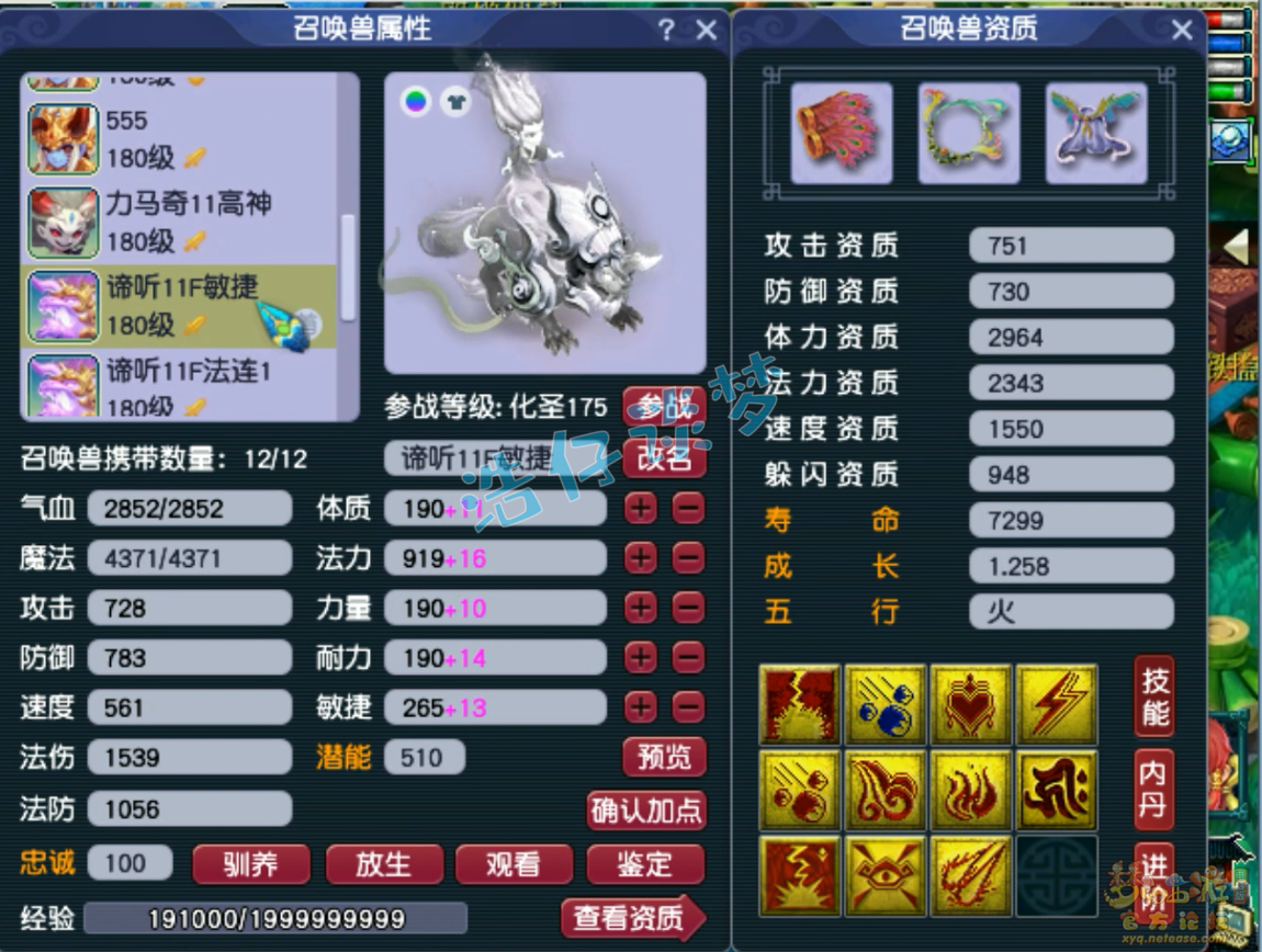 梦幻西游神木装备选择服战怎么选175