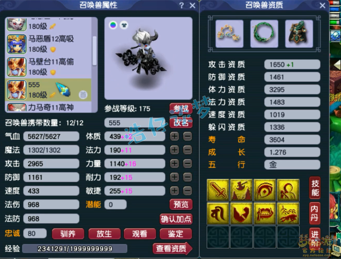 梦幻西游神木装备选择服战怎么选175
