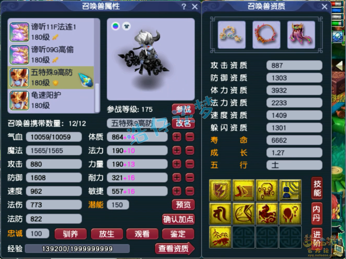 梦幻西游神木装备选择服战怎么选175