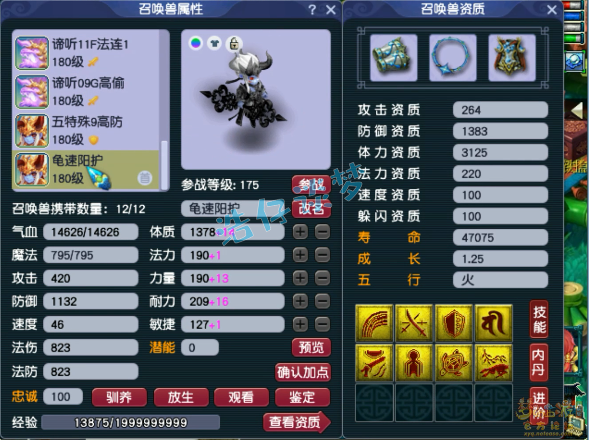 梦幻西游神木装备选择服战怎么选175