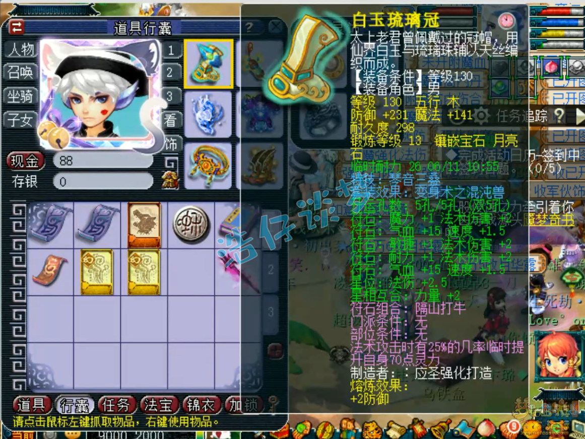 梦幻西游帮战魔王怎么配装备175级