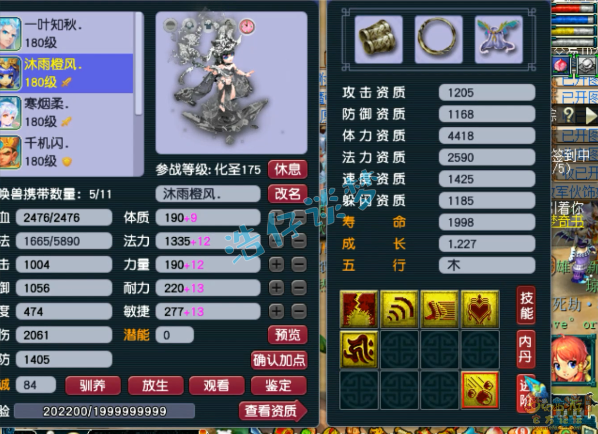 梦幻西游帮战魔王怎么配装备175级