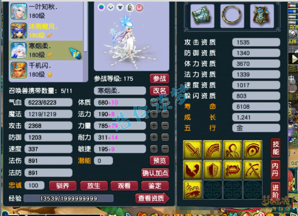 梦幻西游帮战魔王怎么配装备175级